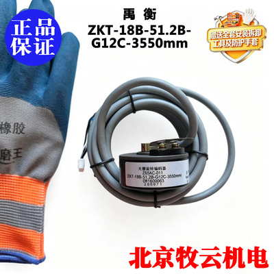 编码器全新原装Z65AC-08/011