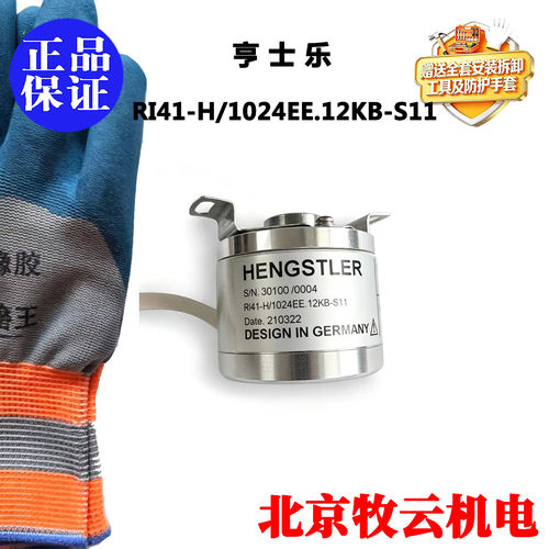 RI41-H/1024EE.12KB-S11编码器