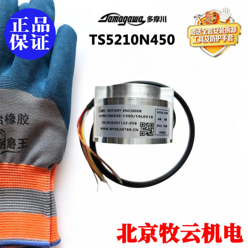 全新TS5210N450编码器