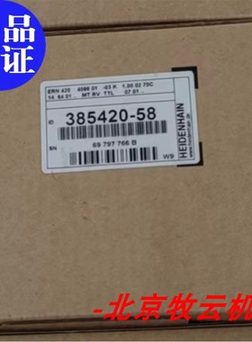 海德汉编码器ERN420 4096  ID385420-58全新原装正品