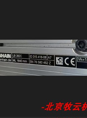 全新原装ID315418-08 LB382C 1840mm德国海德汉光栅尺 货期2周HY