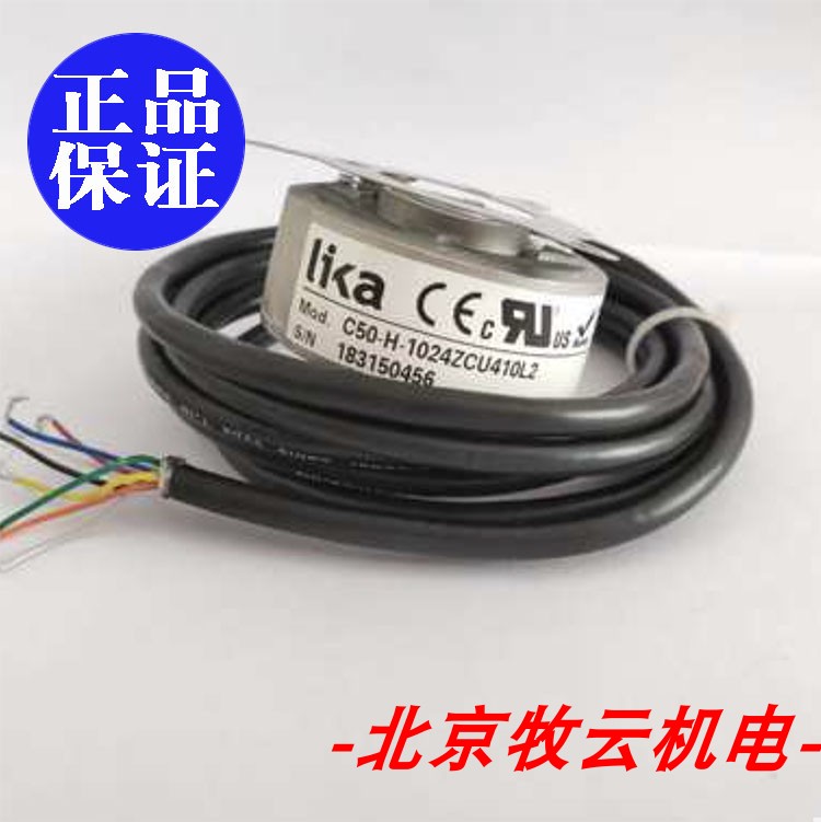 莱卡C50-H-1024ZCU410L2编码器
