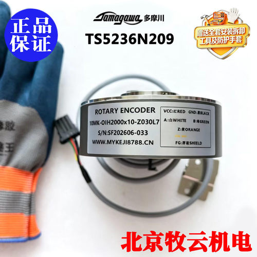 全新TS5236N209编码器
