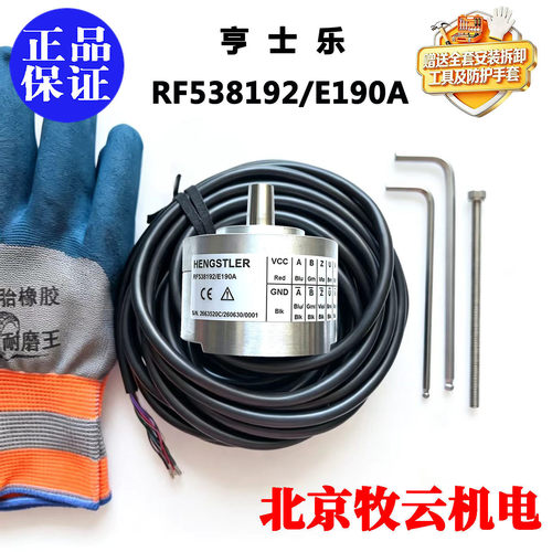 全新RF538192/E190A编码器