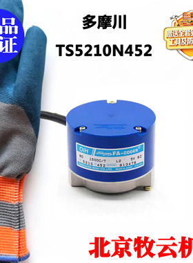 全新原装正品多摩川编码器 TS5210N452  60-1500C/T-L2-5V 赠手套