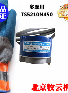 全新原装正品TS5210N450多摩川60-1500C/T-C2-15V9X编码器赠手套
