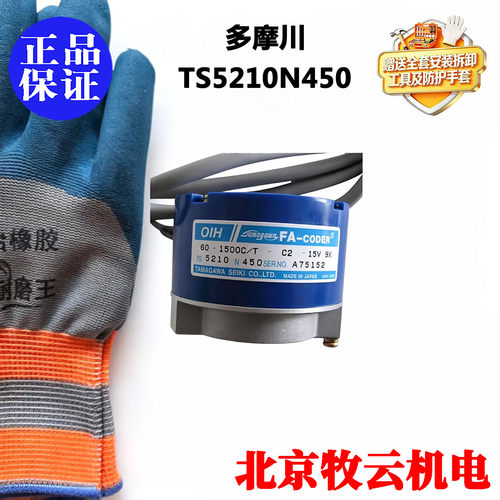 全新TS5210N450编码器