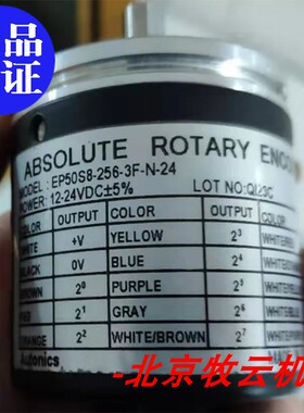 国产替代Autonics编码器EP50S8-256-360-1F-2F-3F-N-P-24-5 SF