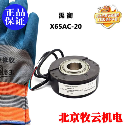 全新原装X65AC-20编码器
