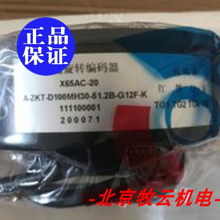 全新原装正品现货编码器