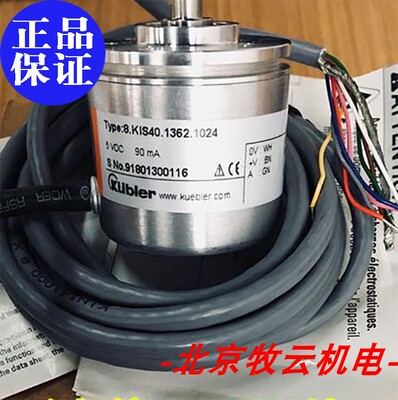 全新原装正品kubler库伯勒