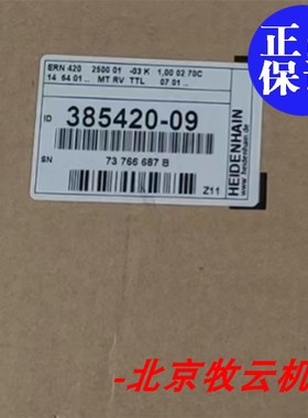 海德汉编码器ERN 420 2500  ID385420-09全新原装正品