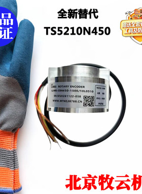 全新国产替代TS5210N450多摩川60-1500C/T-C2-15V9X编码器赠手套