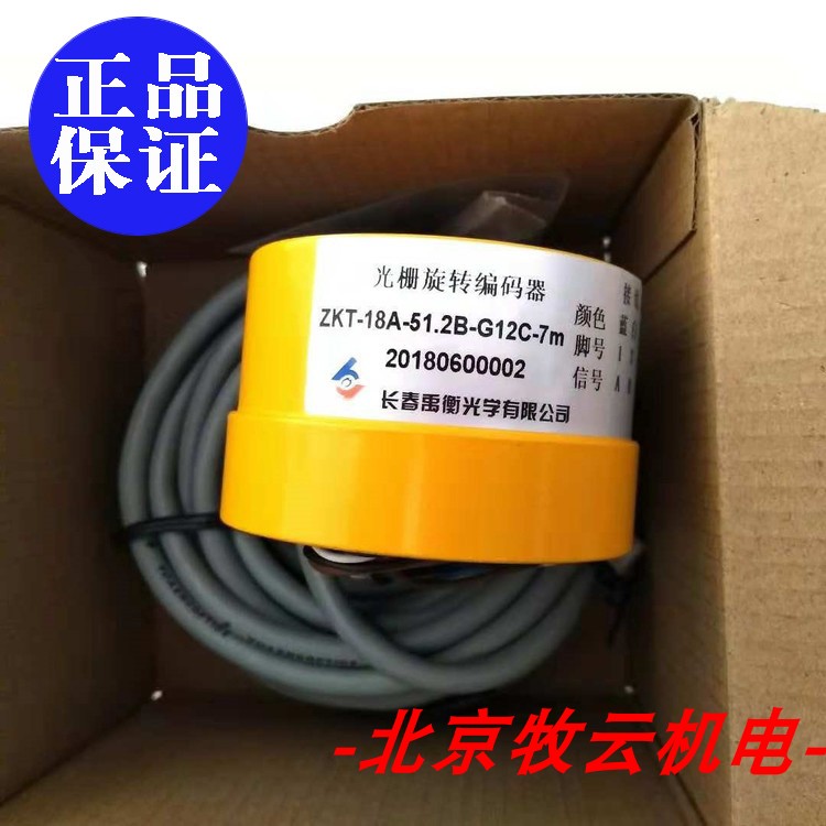 X65AC-12 ZKT-18A-51.2B-G12C-7m全新原装正品三菱电梯门机编码器