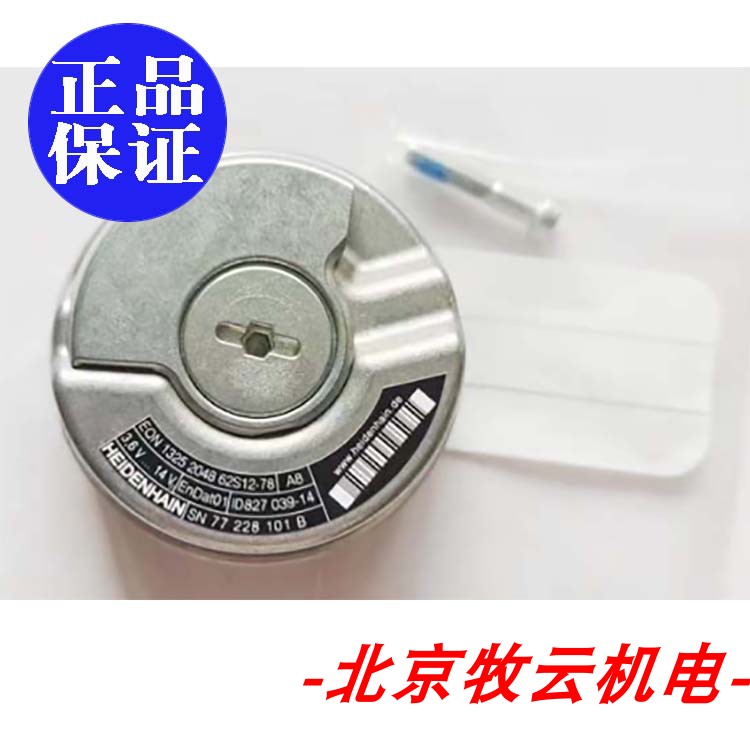 海德汉编码器原装ECN13252048
