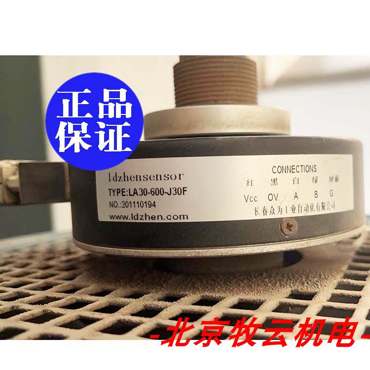 编码器全新正品LA30-600-J30F