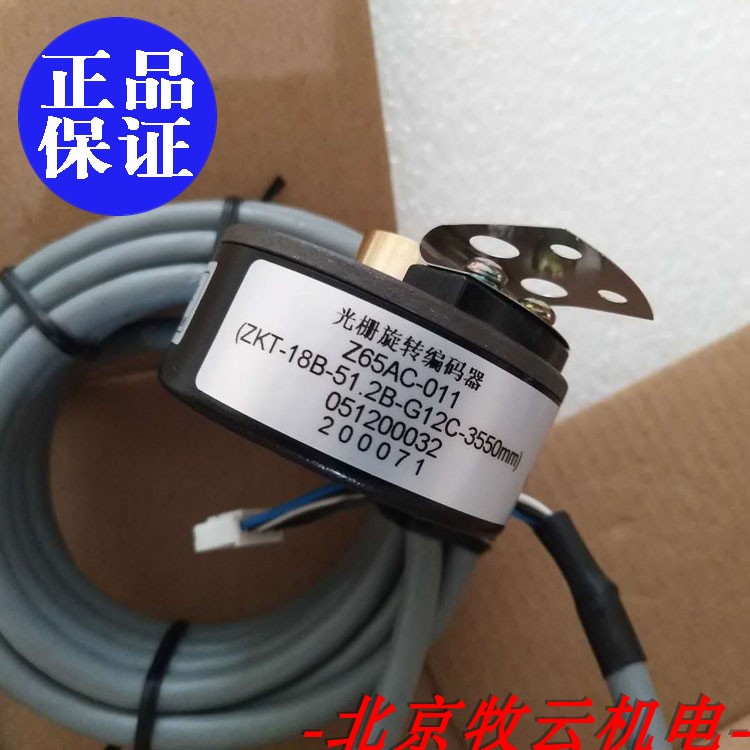 编码器全新原装Z65AC-08/011