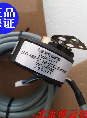 全新三菱电梯门机编码器/Z65AC-08/011/015 ZKT-18B-51.2B-G12C