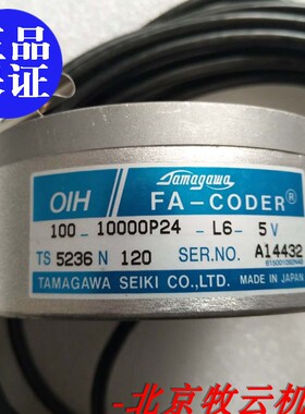 全新现货TS5236N120N110N121N116 多摩川OIH100-10000P24-L6-5V