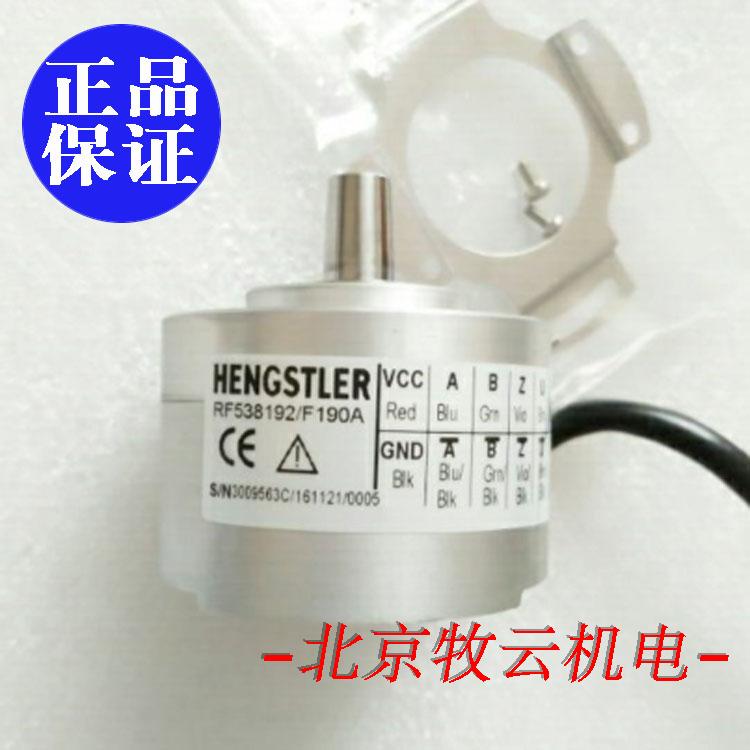 RF538192/F190A编码器亨氏乐正品