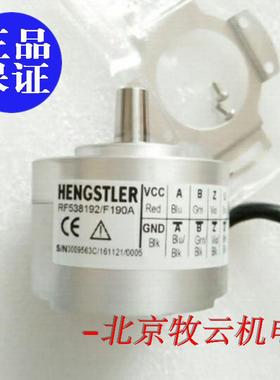 全新 原装 正品RF538192/F190A上海现代/宁波欣达/亨士乐编码器