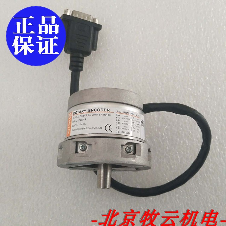 EI58C9.25-2048-4T/4TJ编码器