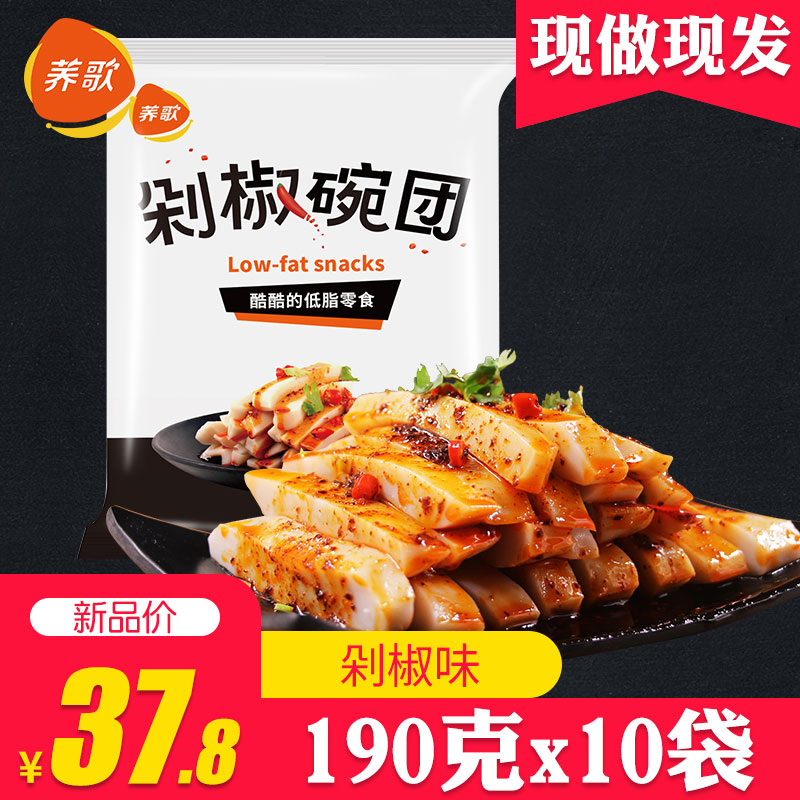 荞歌碗团剁椒味柳林碗托山西特产小吃即食碗坨碗秃新品190gx10碗