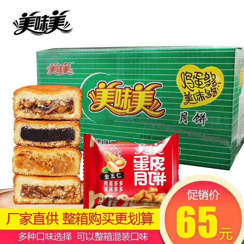 山西特产美味美蛋皮月饼老式传统潞城红豆沙五仁中秋送礼整箱40个