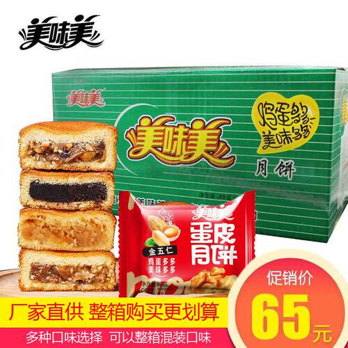 山西特产美味美蛋皮月饼老式传统潞城红豆沙五仁中秋送礼整箱40个