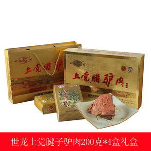 山西长治特产驴肉熟食真空正宗世龙上党腊驴肉新鲜五香整箱礼盒装