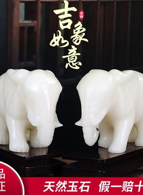 白玉象大象摆件一对乔迁开业礼品
