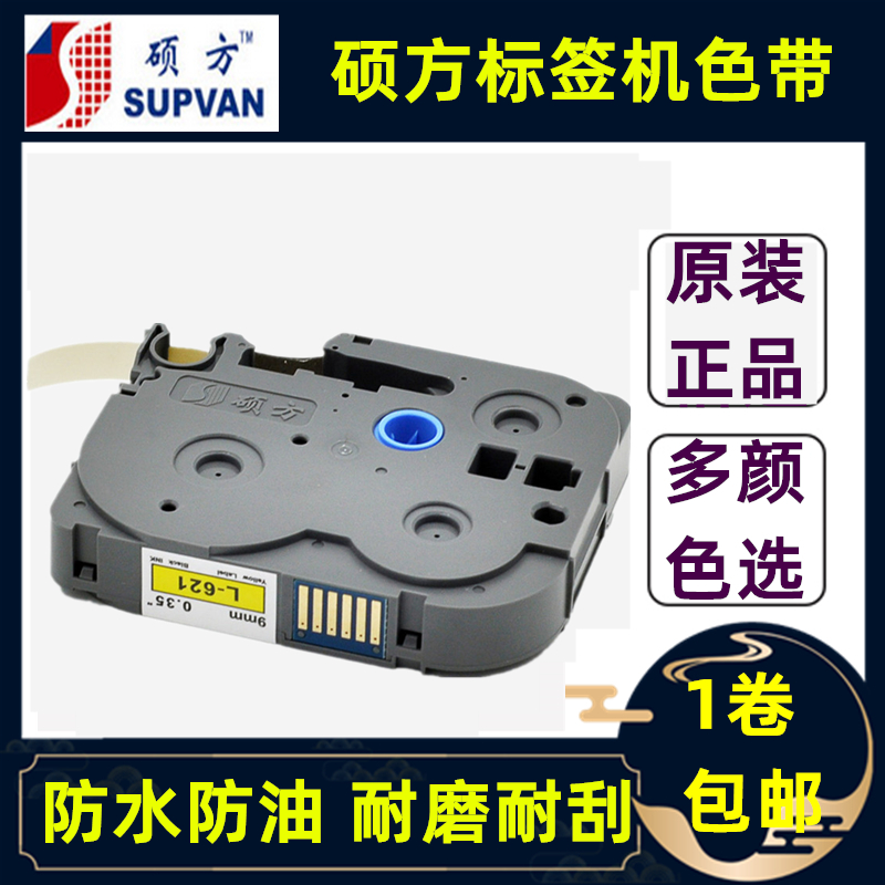硕方覆膜标签L-621L-631L-A231
