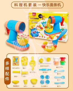彩泥面条机无毒橡皮泥模具工具套装儿童蛋糕冰淇淋粘土学生玩儿具
