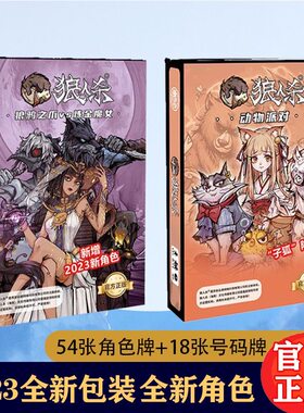 kankeirr狼人杀2023官方限定版纸牌卡牌正版桌游防水休闲聚会游戏