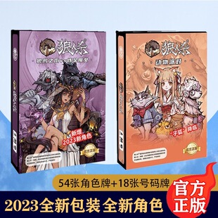 kankeirr狼人杀2023官方限定版纸牌卡牌正版桌游防水休闲聚会游戏