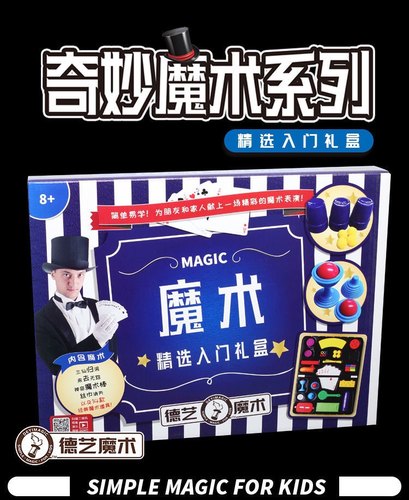 变魔术玩具道具套装大礼盒儿童教育互动玩具表演节日开学毕业礼物