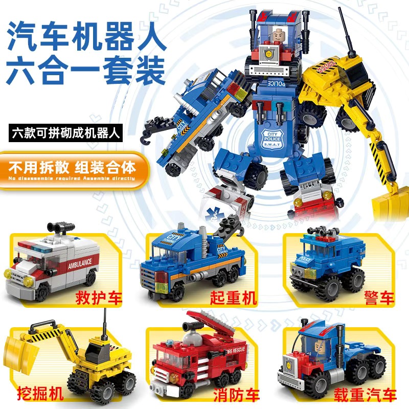 男孩子拼装消防车系列积木儿童工程车益智力救援汽车拼图玩具模型
