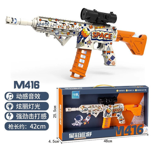 儿童玩具软弹枪M416冲锋枪可充电宝宝小手枪男孩礼物6岁Ak47QBZ95