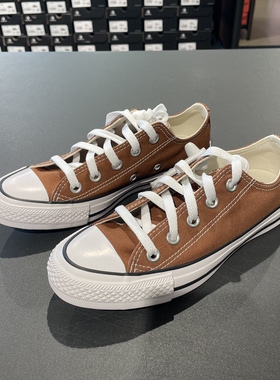 CONVERSE匡威 All Star棕色低帮男女休闲鞋复古透气帆布鞋A15957C