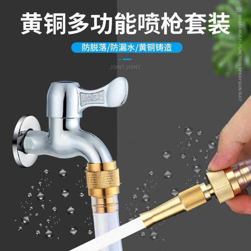 水管喷头水龙头水管快接头水管软管高压增压强力洗车枪头浇花神器