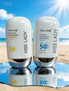 卡诗兰皙世花容水感小胖墩防晒乳SPF50+++脸部隔离霜防晒霜50g