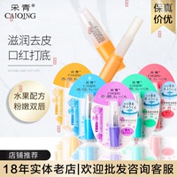 买一送一采青水样水感保湿润唇膏透明无色草莓唇膏补水持久保湿锁