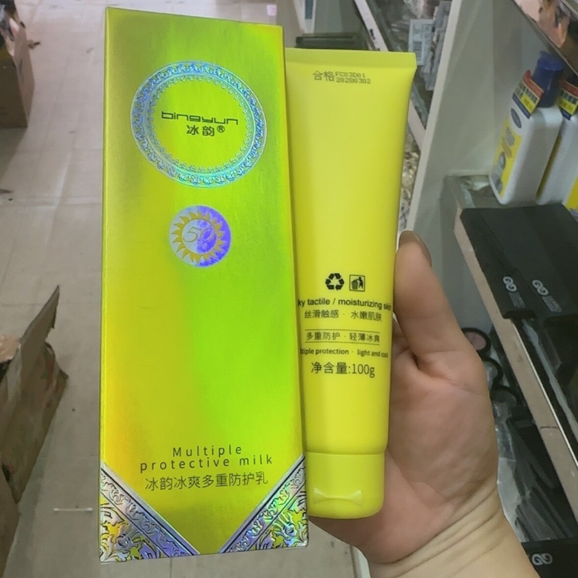 冰韵冰爽多重水润防护乳保湿防护清爽不油腻紫外线隔离妆前