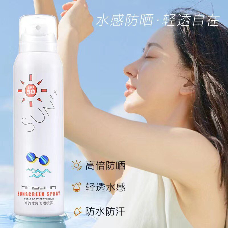 冰韵冰爽防晒喷雾霜SPF50+ 全身体学生脸部军训面部提亮水润隔离