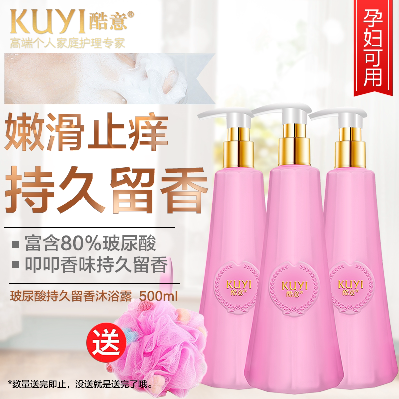 2酷意尿酸久留香香沐浴露深层