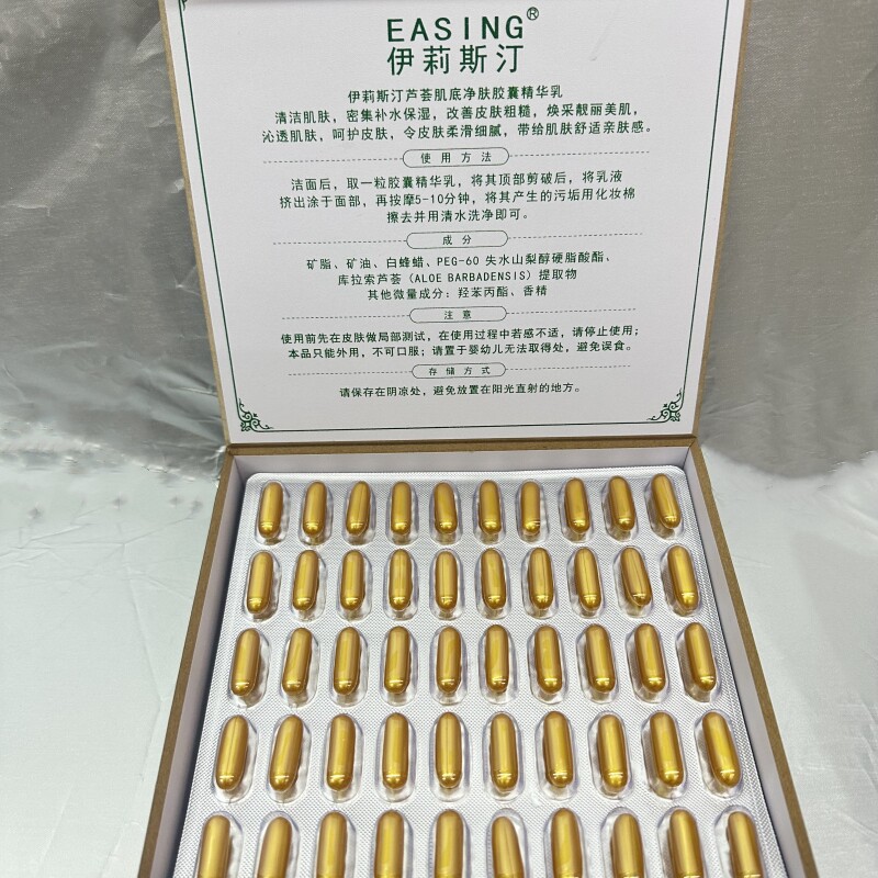 豪莎妮芦荟肌底净肤精华乳