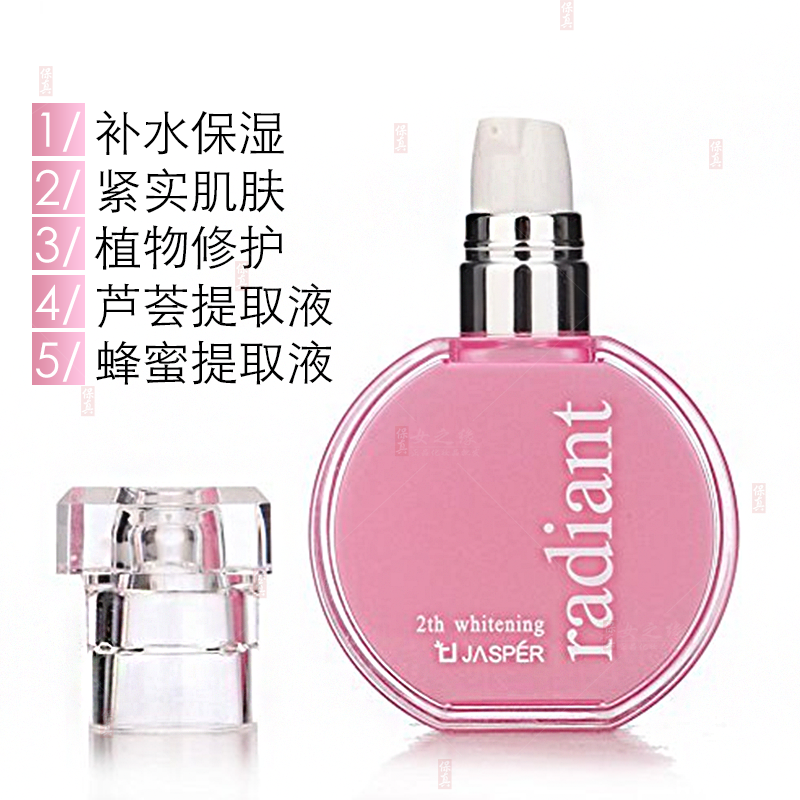 特价 新活净白精油乳滴乳液30ml 补水保湿修护紧致玻尿酸提亮肌肤