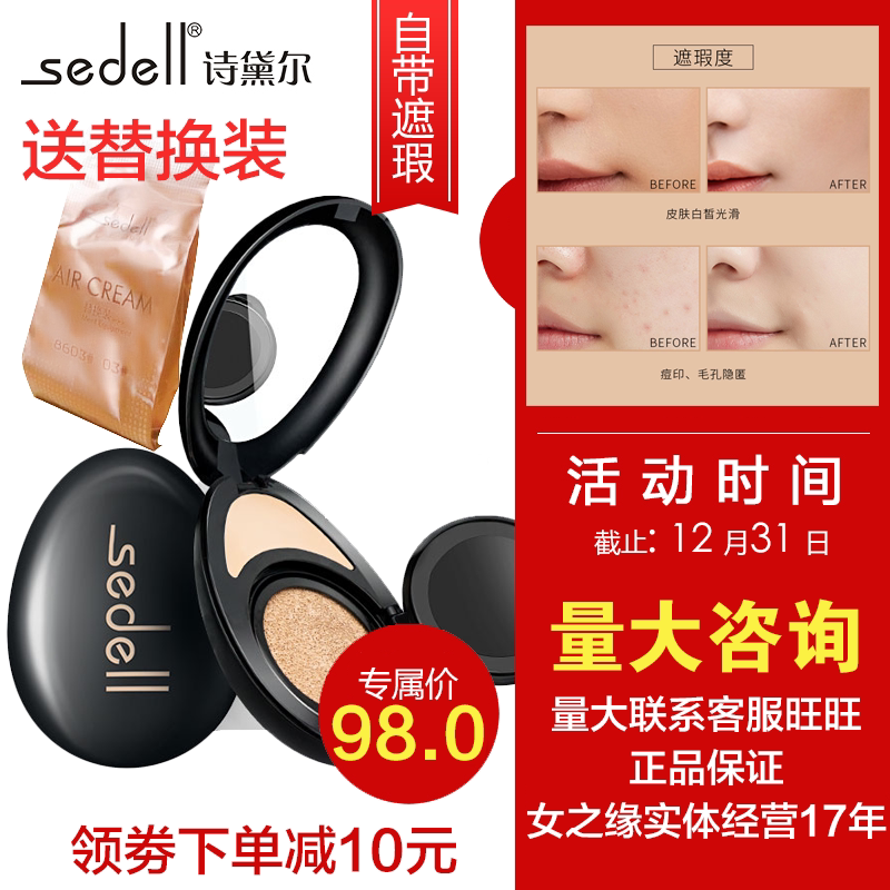 轻奢两用BB霜提亮肤色滋润遮瑕膏