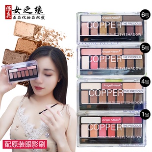 Angel 大地色酒红色桃花妆眼影盘珠光初学 Mask天使面具十色眼影