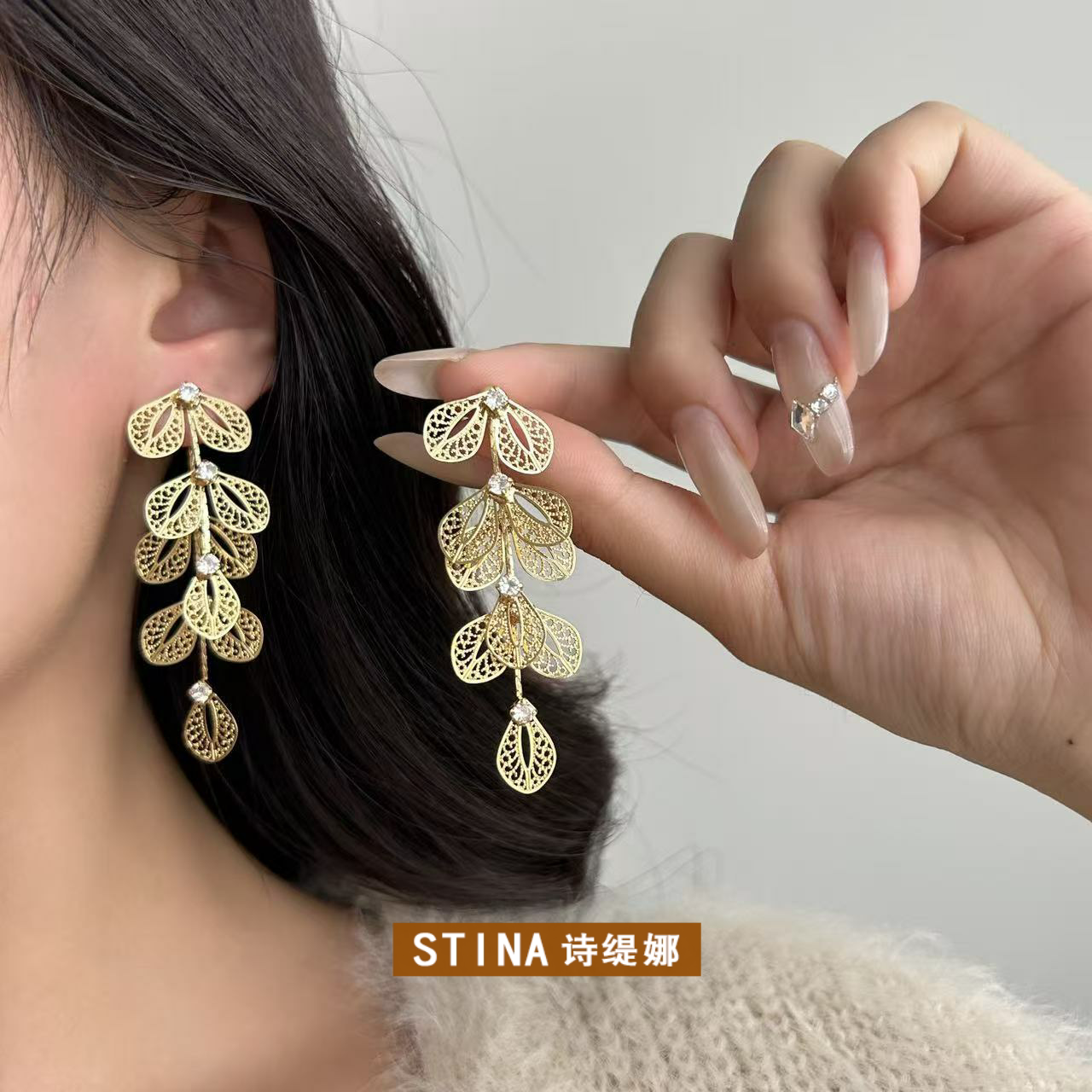 STINA新款韩式感长款树叶流苏耳